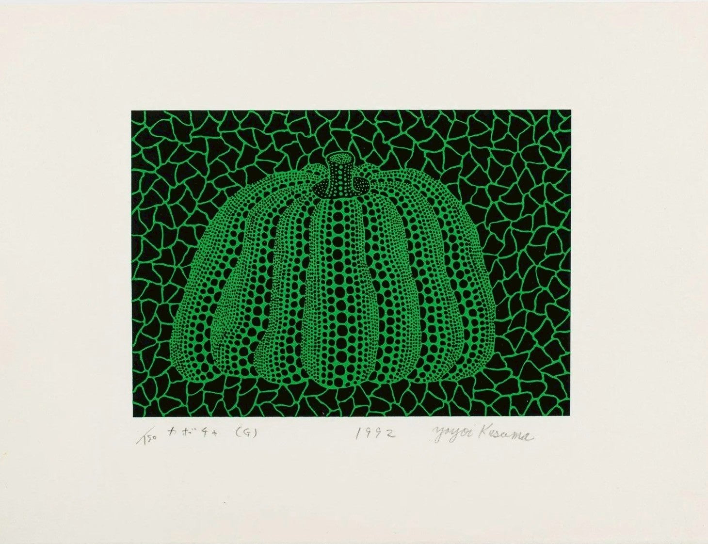 かぼちゃ 草間彌生 現代アート作品 水玉模様