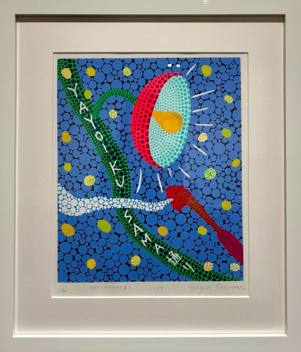 草間彌生 シルクスクリーン・版画作品 | Gallery aABee