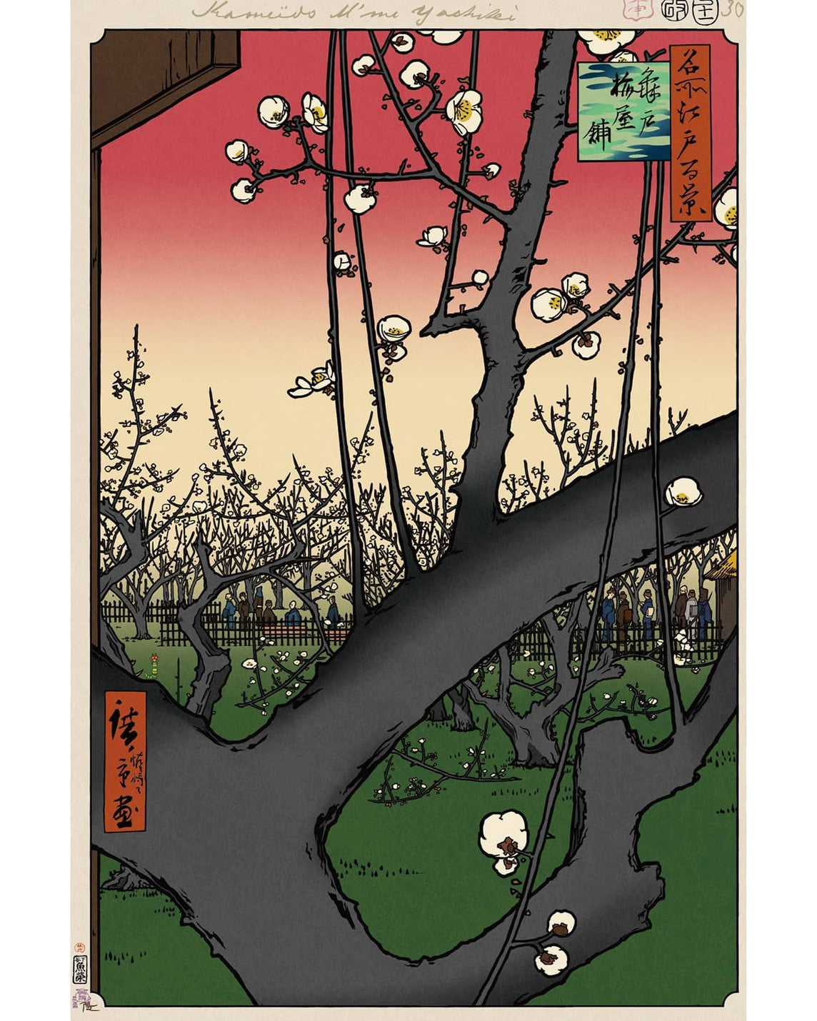 村上隆